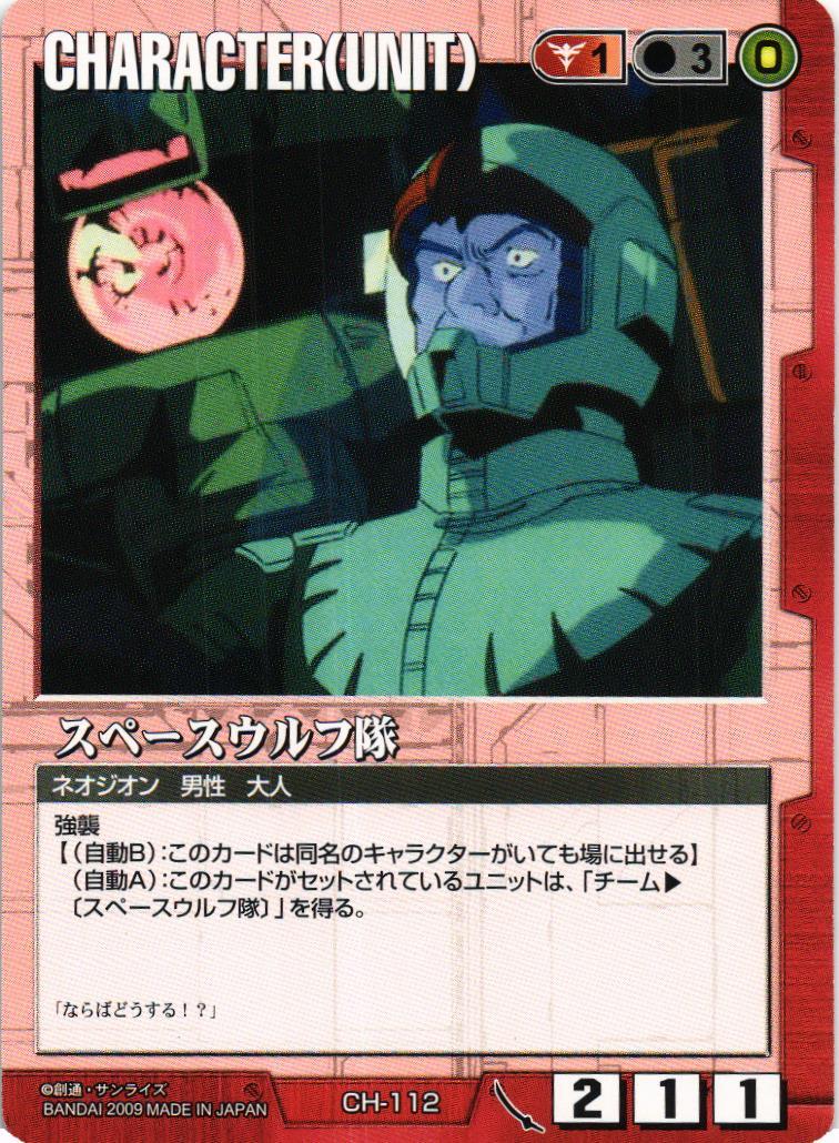 ガンダムウォー 茶 第22弾 武神降臨 U-116 [C