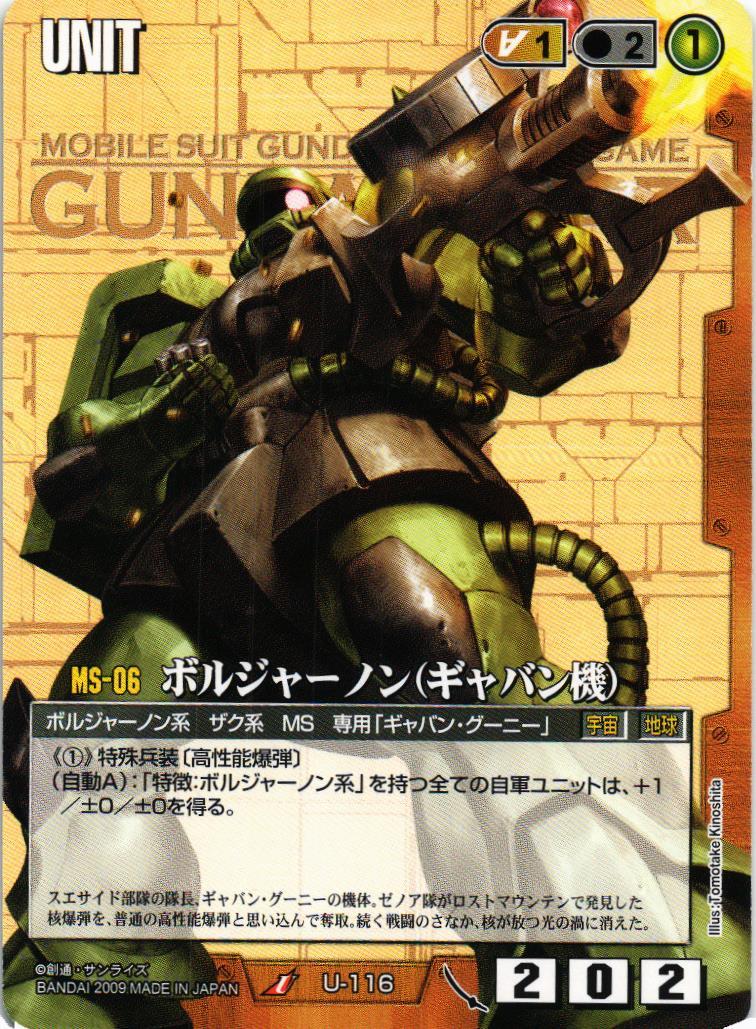 ガンダムウォー22弾 Amazon.co.jp: ガンダムウォー 22弾 【武神降臨】 ブースター