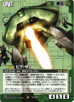 ビグ・ザム【緑/U-331/第22弾 武神降臨】