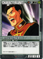 トッシュ・クレイ【黒/CH-101/第23弾 栄光の戦史】