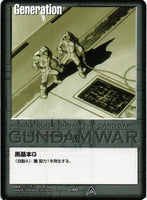 黒基本G【黒/G-46/第23弾 栄光の戦史】