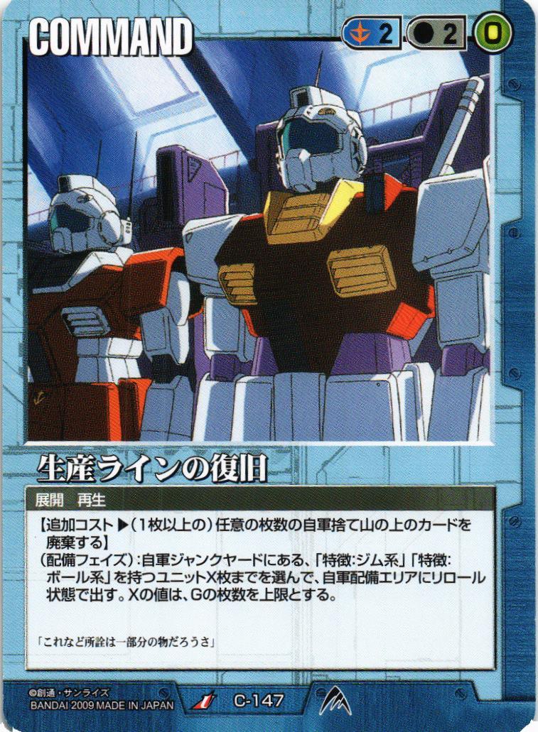 第23弾 栄光の戦史 – 猫のレトロTCGストア - ガンダムウォー店