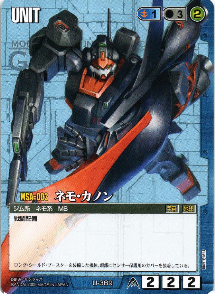 第23弾 栄光の戦史 – 猫のレトロTCGストア - ガンダムウォー店