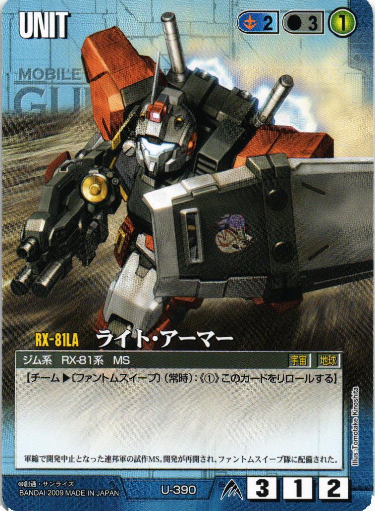 ガンダムウォー 茶 U-118 カプル(コレン専用)3枚 23弾 栄光の戦史 第23弾 栄光の戦史 – タグ 