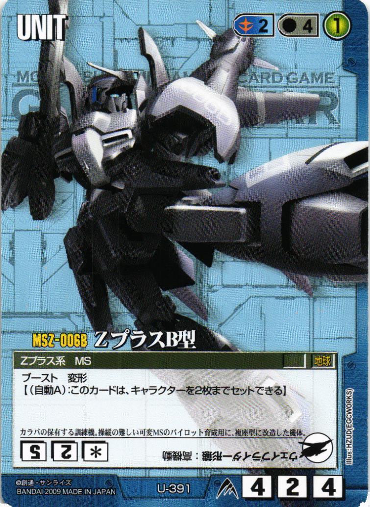 第23弾 栄光の戦史 – 猫のレトロTCGストア - ガンダムウォー店