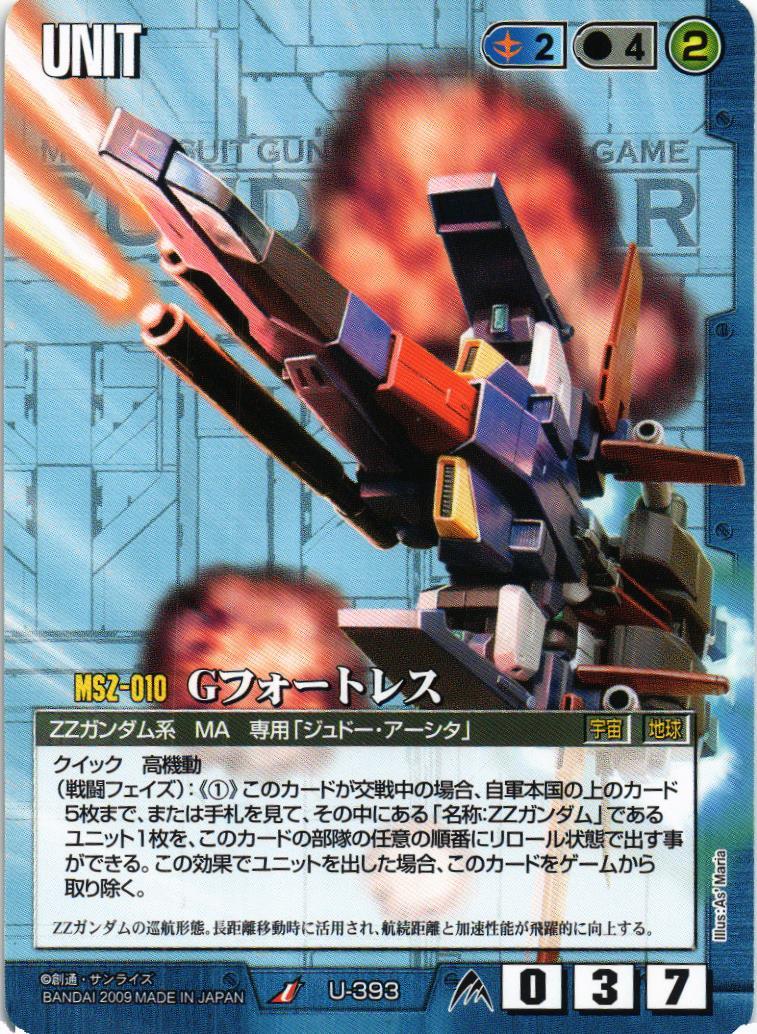 第23弾 栄光の戦史 – 猫のレトロTCGストア - ガンダムウォー店