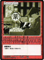 赤基本G【赤/G-66/第23弾 栄光の戦史】