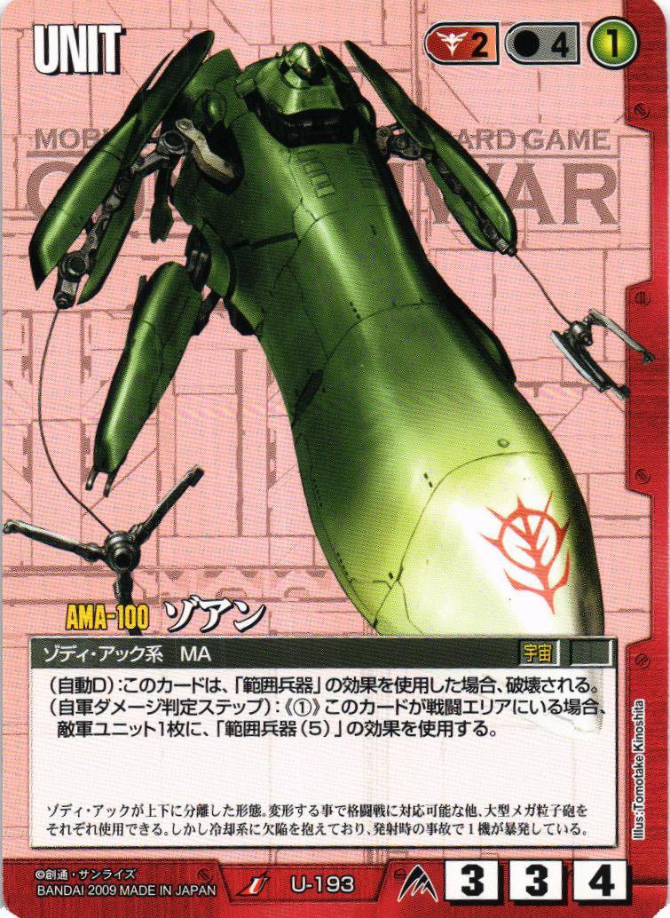 第23弾 栄光の戦史 – タグ 