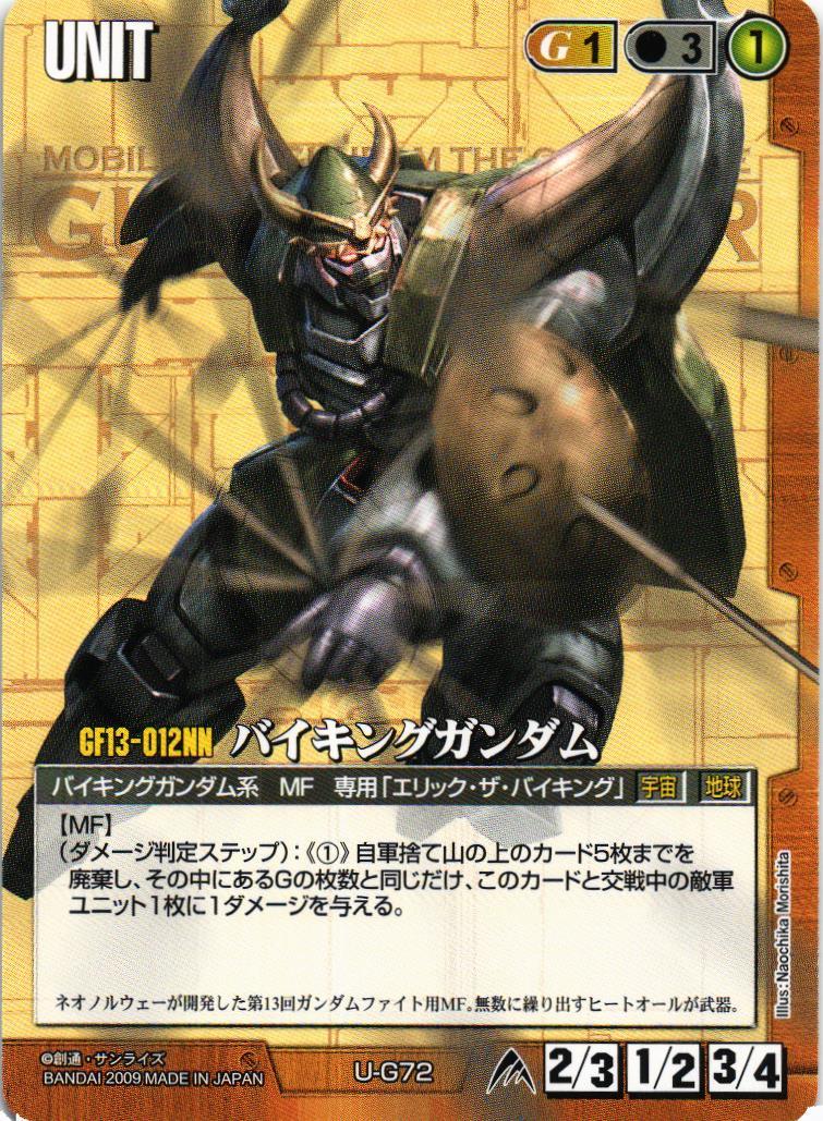 バイキングガンダム【茶/U-G72/第23弾 栄光の戦史】 – 猫の