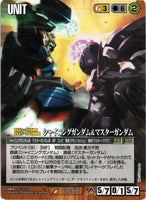 シャイニングガンダム＆マスターガンダム【茶/U-G75/第23弾 栄光の戦史】
