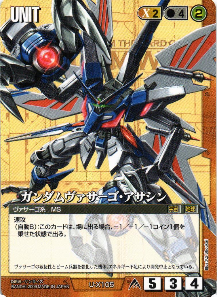 ガンダムウォー シンボルカード 1枚 革新の波濤 νガンダム