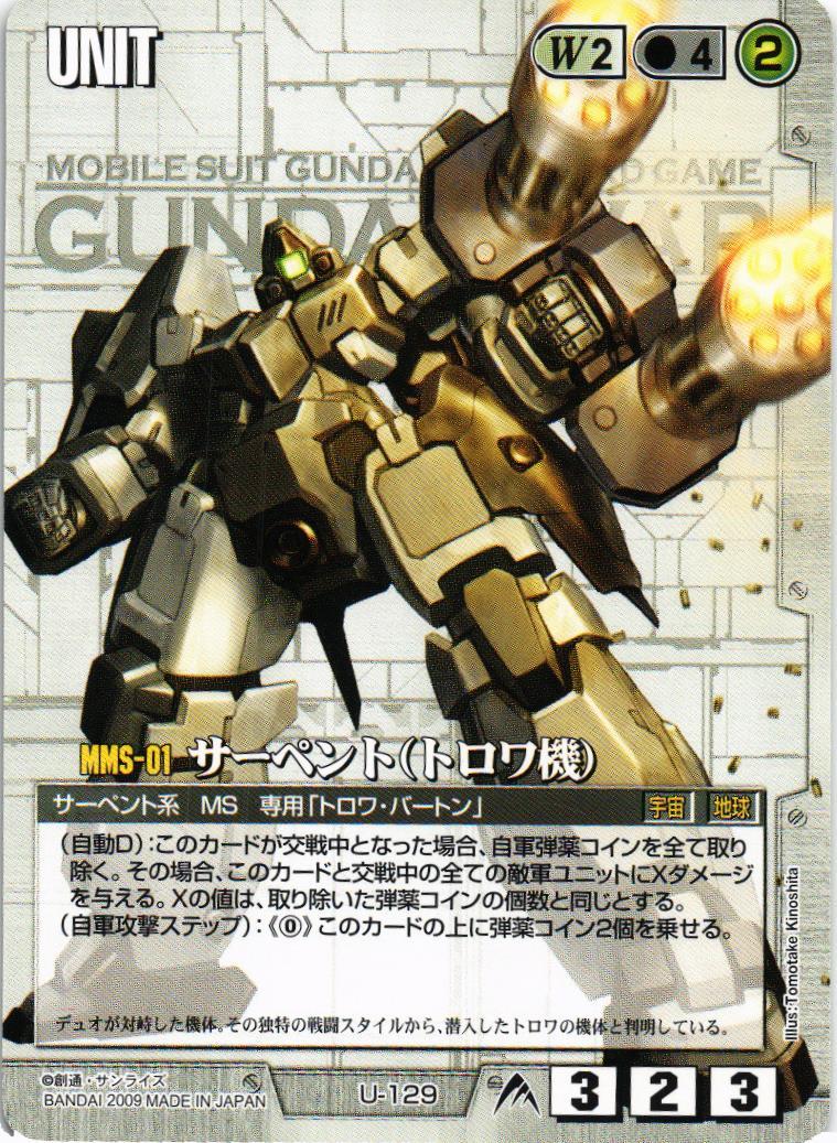 かいとん　ガンダムウォー ガンダムウォー(4771枚)