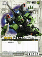 ブレイズザクファントム【白/U-S215/第23弾 栄光の戦史】