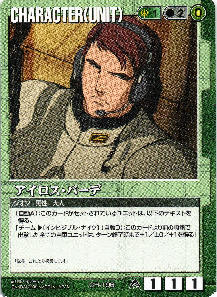 第23弾 栄光の戦史 – ページ 3 – 猫のレトロTCGストア - ガンダムウォー店