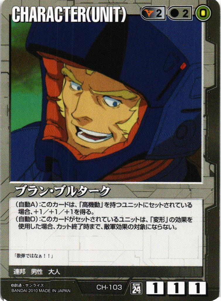 第24弾 宇宙を駆逐する光 – 猫のレトロTCGストア - ガンダムウォー店