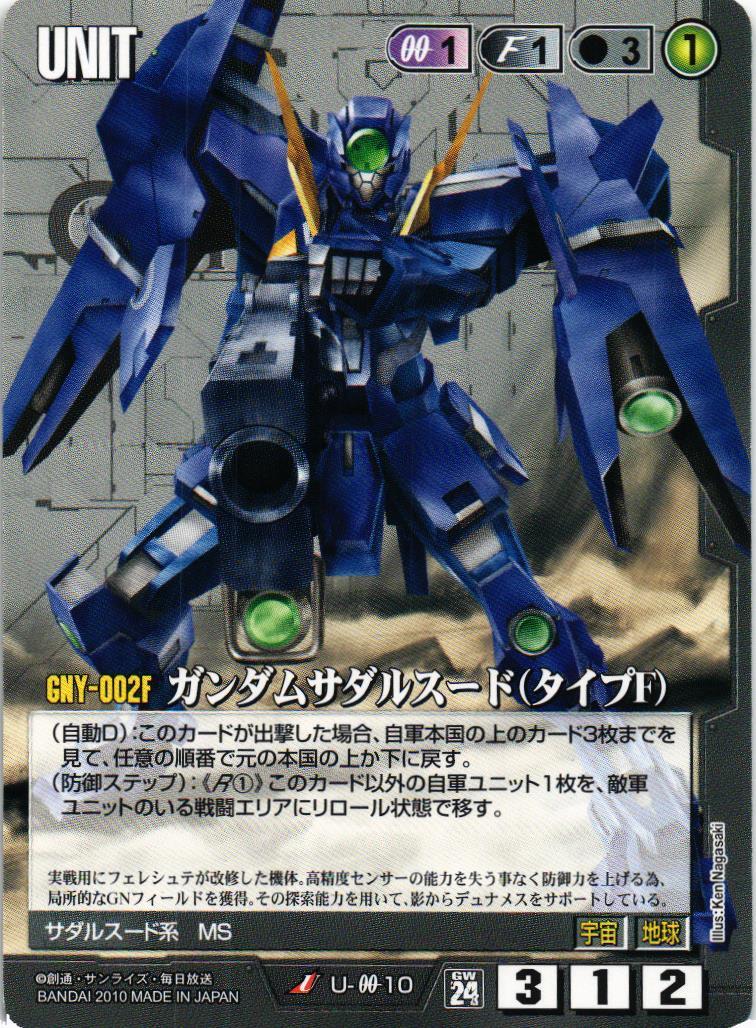 第24弾 宇宙を駆逐する光 – 猫のレトロTCGストア - ガンダムウォー店