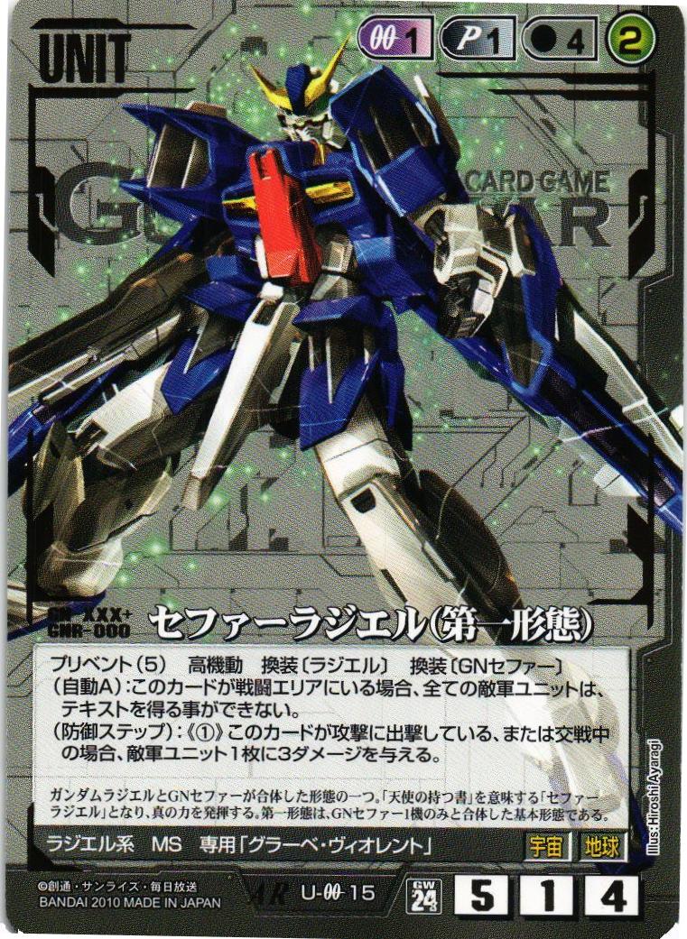 第24弾 宇宙を駆逐する光 – タグ 