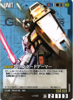 スタンダードアーマー【青/U-406/第24弾 宇宙を駆逐する光】