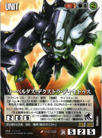 リーベルダス・デクストラ・ディキトゥス【ブースター版】【赤/U-C122/第24弾 宇宙を駆逐する光】
