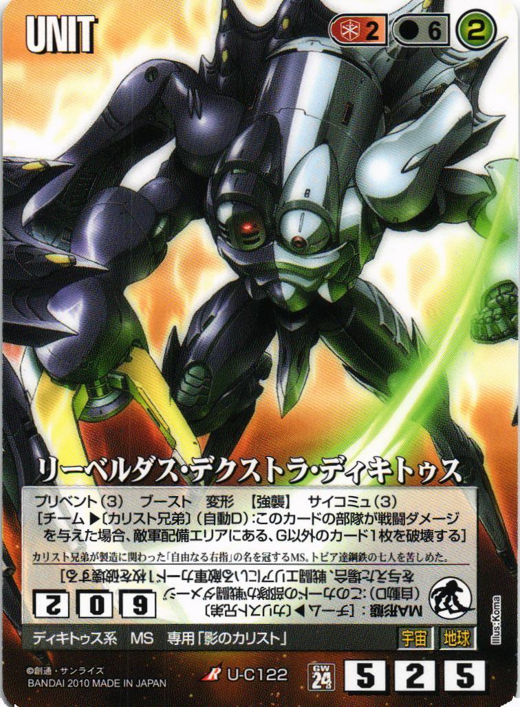 ガンダムウォー 赤 ACE キュベレイ＆ハマーン 3枚24弾 宇宙を駆逐する光 ガンダムウォー 赤 ACE キュベレイ＆ハマーン 3枚24弾 宇宙を