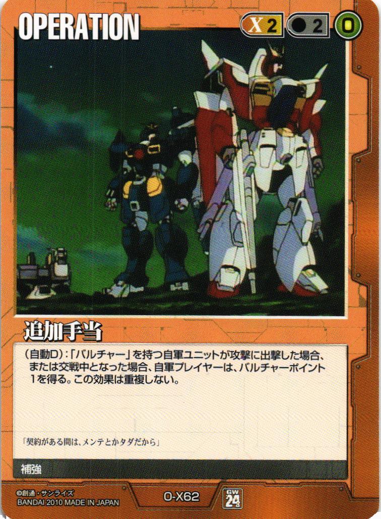 ガンダムウォー 紫｜TCGシングルカード通販なら「193net」