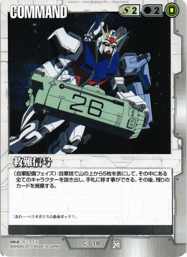 適者生存 ◇適者生存 日本語1枚 ZX-(18)STEL-(1)(K)｜