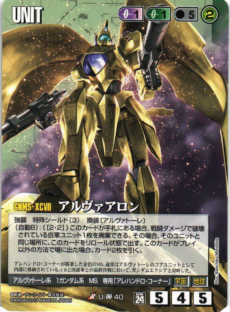 第24弾 宇宙を駆逐する光 – ページ 10 – 猫のレトロTCGストア