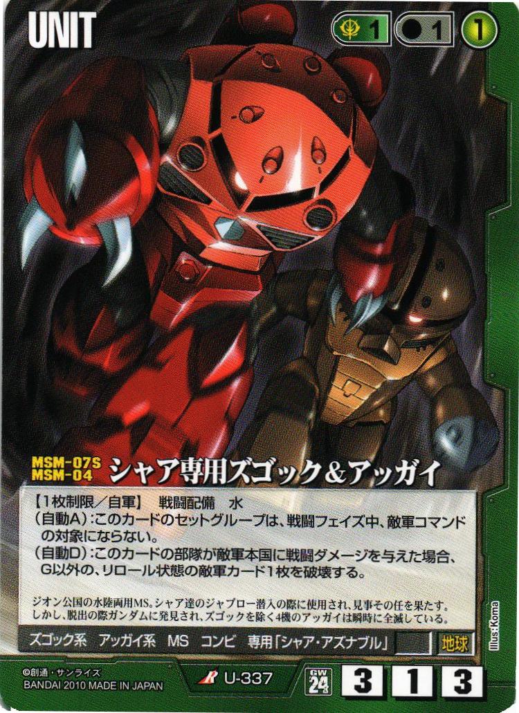 ガンプラまとめ売り　シャアズゴック ギャン旧 ゴッグ アッガイ ハイゴッグ b000rjvpjo.jpg