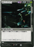 知られざる戦い【黒/C-007/第25弾 双極の閃光】