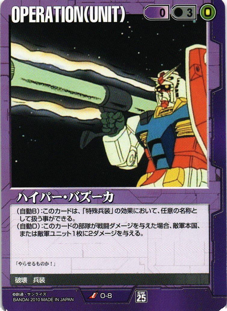 ガンダムウォー ACE クシャトリヤ＆マリーダ 25弾 双極の閃光 3枚【美品】 クシャトリヤ&マリーダ - カードランド秋葉原店