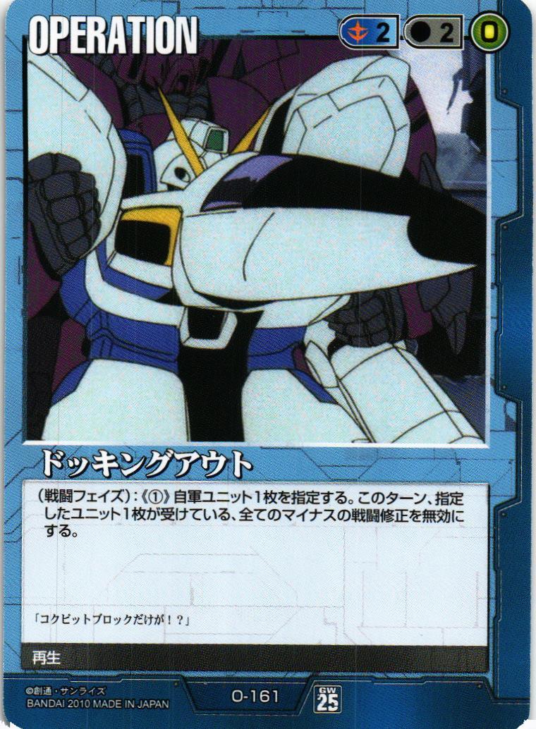 ガンダムウォー 青緑 ガンダム【青/U-347/第20弾 流転する世界】 – 猫のレトロTCGストア