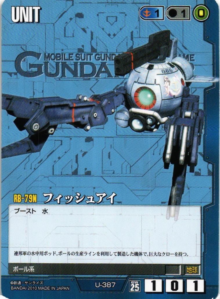 第25弾 双極の閃光 – 猫のレトロTCGストア - ガンダムウォー店