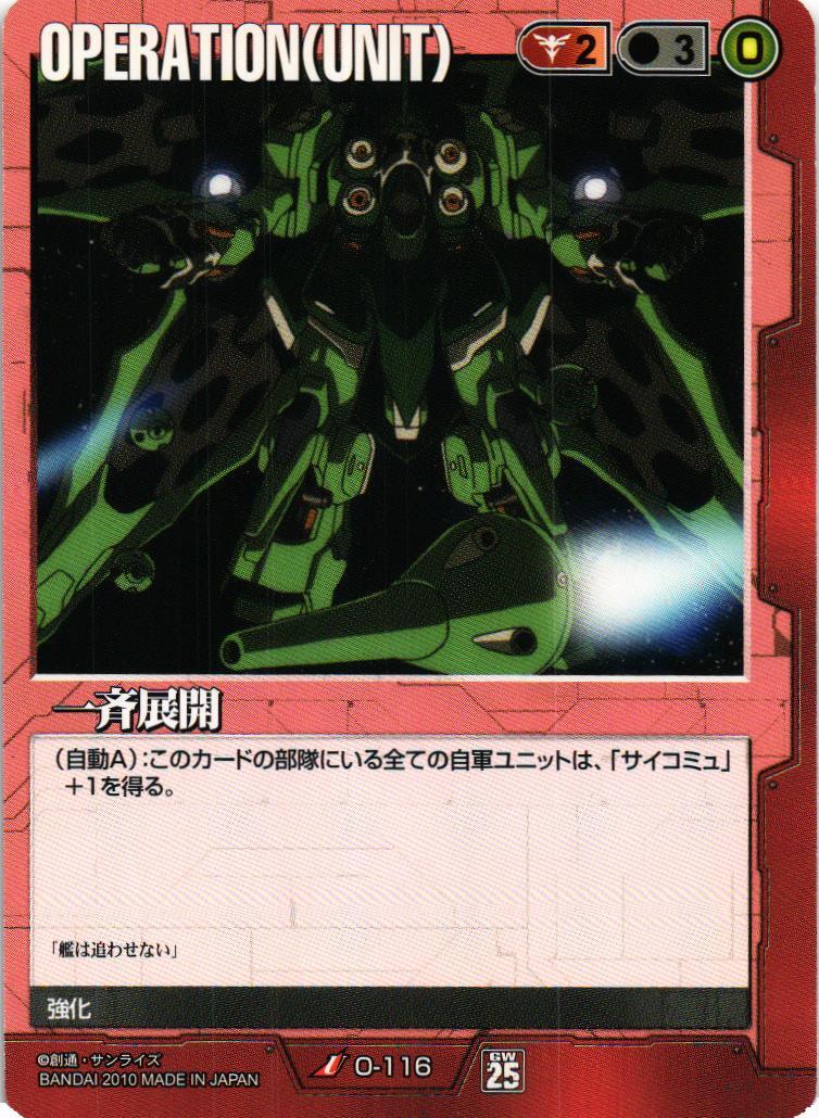 SAYING ZONE × 33 INDUSTRY 一行千里シリーズ 赤兎馬 合金変形