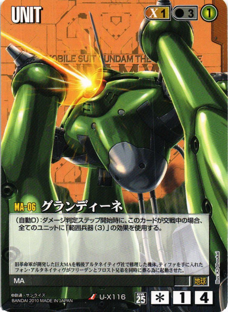 ガンダムウォー ACE クシャトリヤ＆マリーダ 25弾 双極の閃光 3枚【美品】 Amazon.co.jp: ガンダムウォー25弾 【双極の閃光】 プレリュード