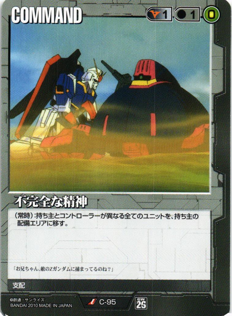 ガンダムウォー 黒 リグ•コンティオ&ゴトラタン 3枚【美品】 ガンダムウォー リグ・コンティオ&ゴトラタン 3枚セット