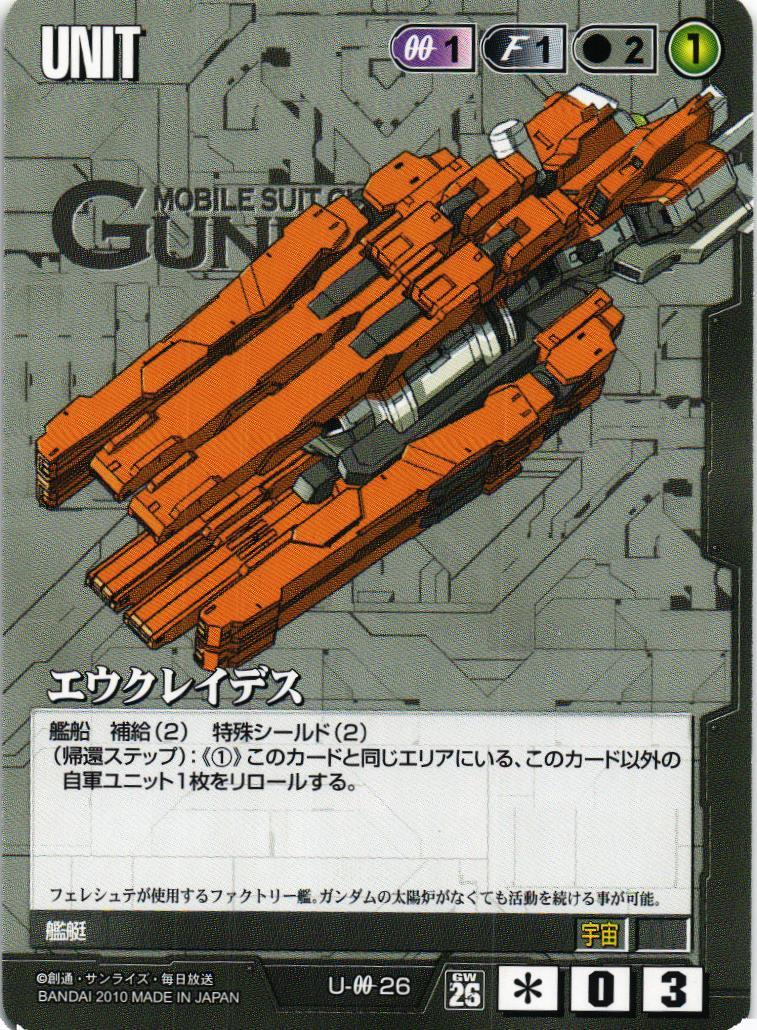 エウクレイデス【黒/U-0026/第26弾 戦いという名の対話】 – 猫の