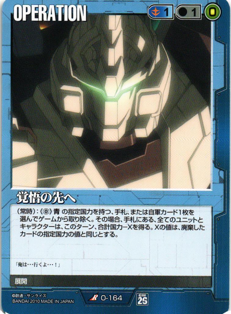 第26弾 戦いという名の対話 – 猫のレトロTCGストア - ガンダムウォー店