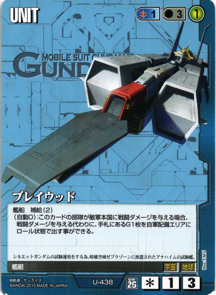 ガンダムウォー 青 O-164 覚悟の先へ ３枚 26弾 戦いという名の対話 第26弾 戦いという名の対話 – 猫のレトロTCGストア - ガンダムウォー店