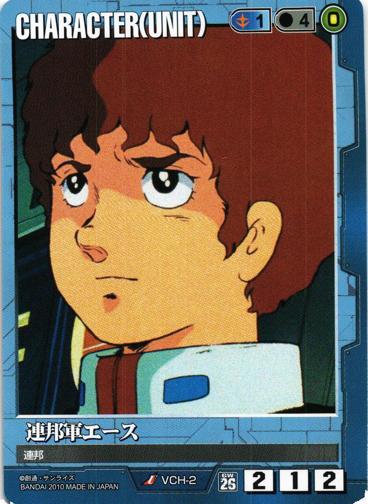 第26弾 戦いという名の対話 – 猫のレトロTCGストア - ガンダムウォー店