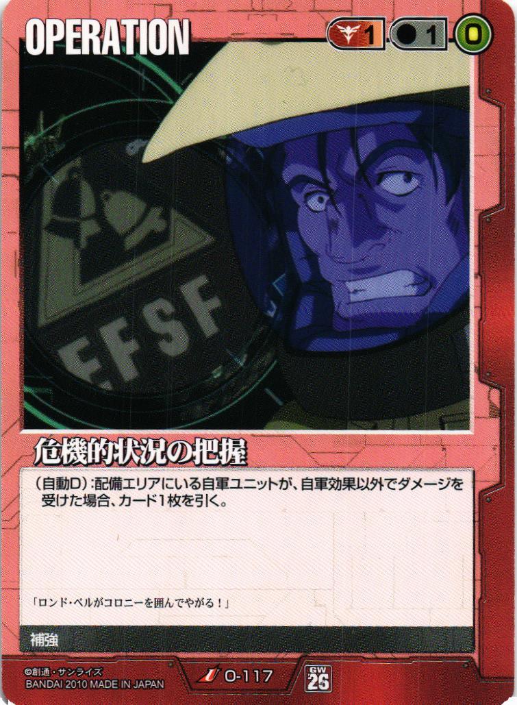【サルーイン】ガンダムウォー 赤デッキ&amp;その他 早い者勝ち】ガンダムウォー 赤紫ダブルオー デッキ