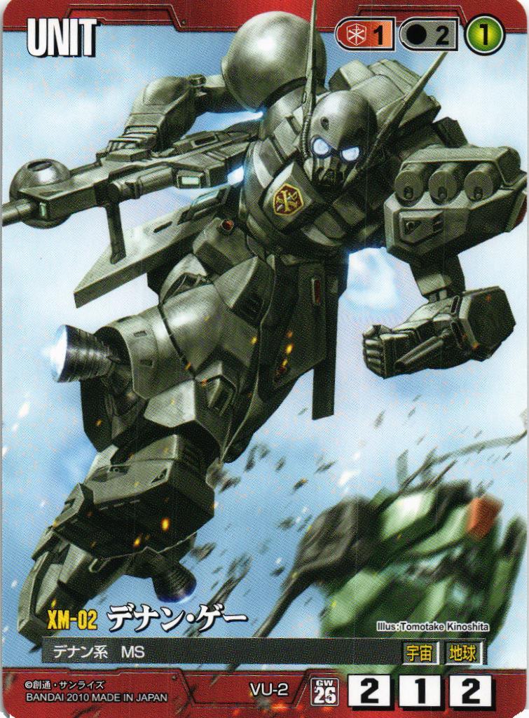 GUNDAM WAR 戦いという名の対話 　ガンダムウォー　25弾 Amazon.co.jp: ガンダムウォー 26弾 【戦いという名の対話