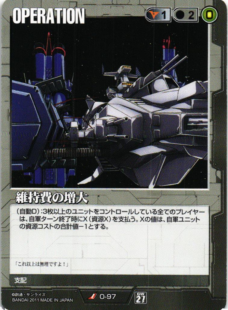 ガンダムウォー 27弾 通じ合う心 黒 ② ガンダムウォー 黒 通じ合う心