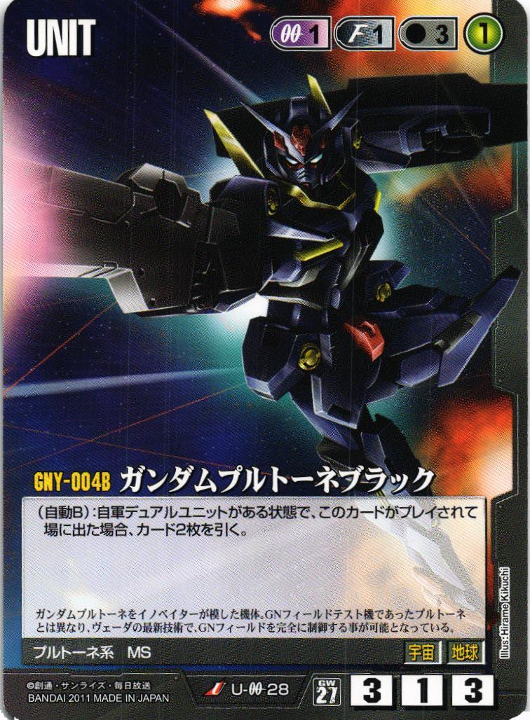ガンダムプルトーネブラック【黒/U-0028/第27弾 雷鳴の使徒