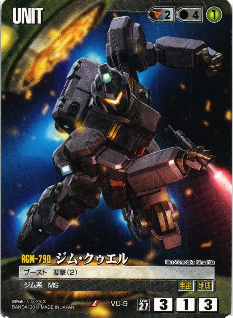 第27弾 雷鳴の使徒 – タグ 