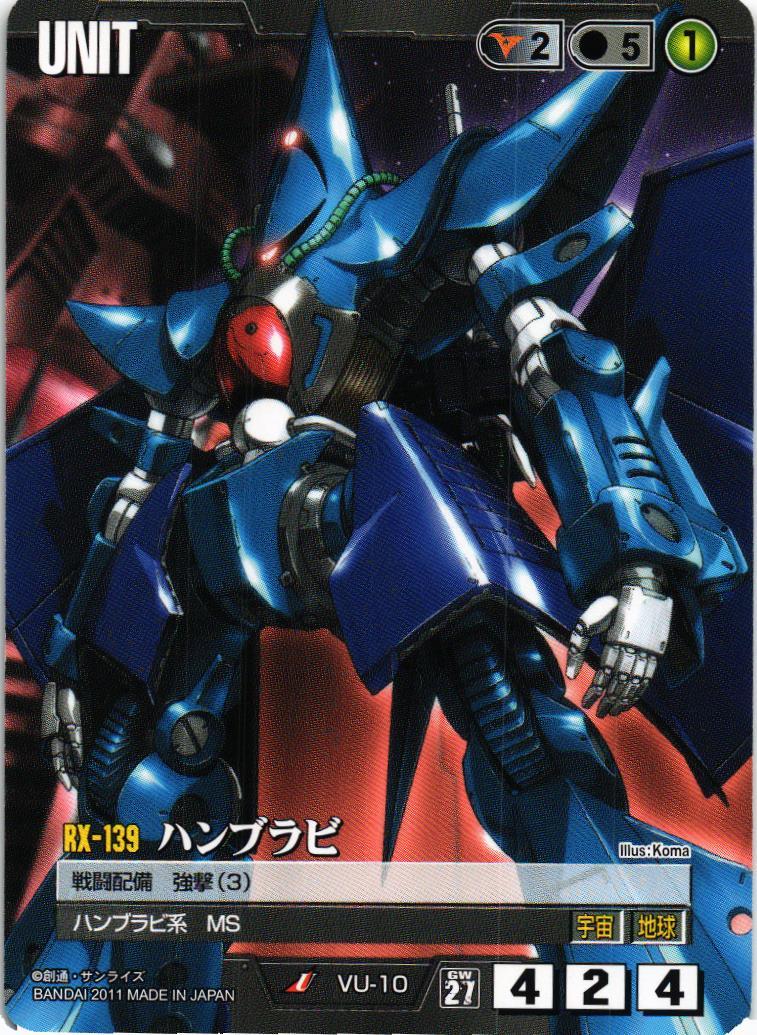 第27弾 雷鳴の使徒 – ページ 3 – 猫のレトロTCGストア - ガンダムウォー店