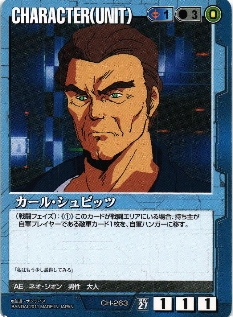 第27弾 雷鳴の使徒 – 猫のレトロTCGストア - ガンダムウォー店