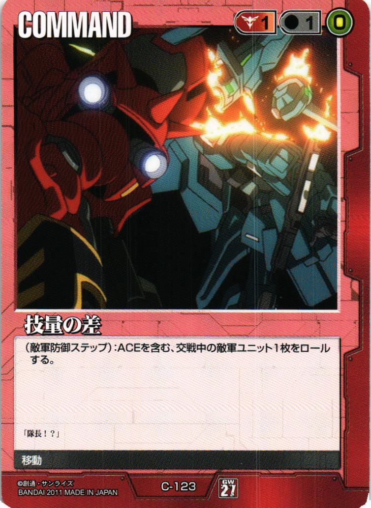 第27弾 雷鳴の使徒 – タグ 