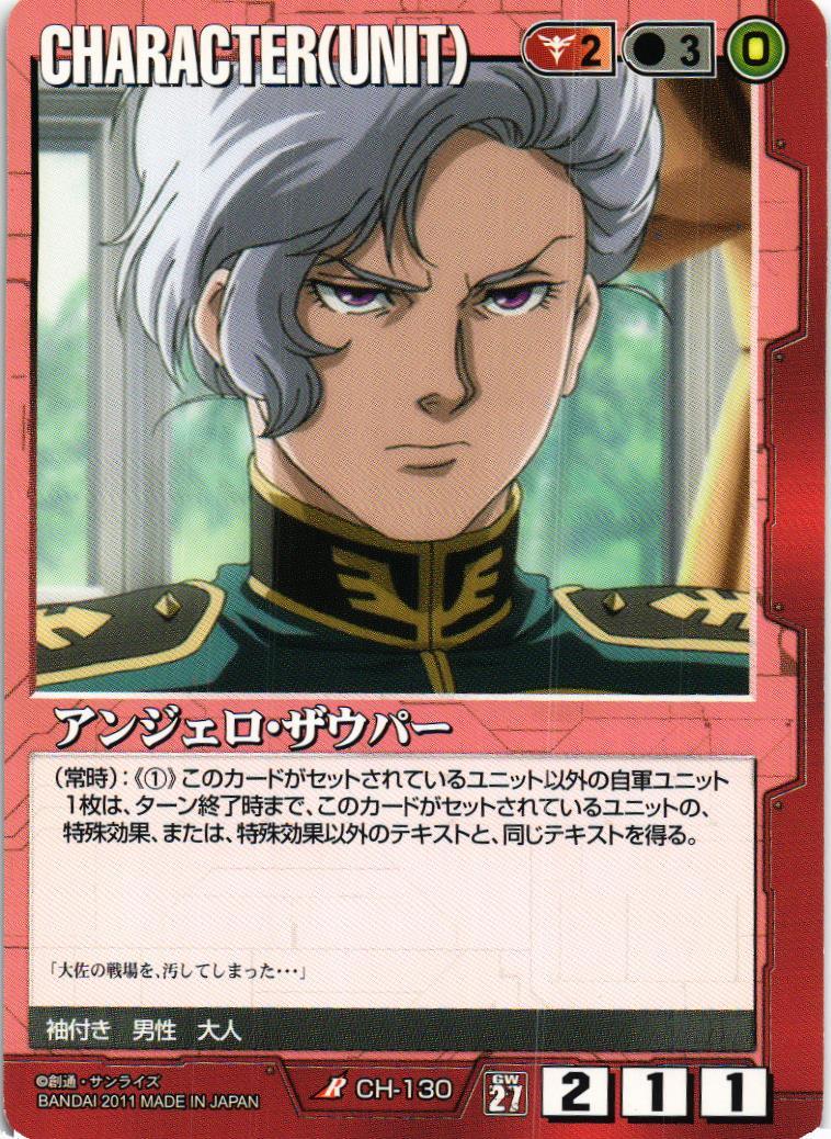 第27弾 雷鳴の使徒 – タグ 