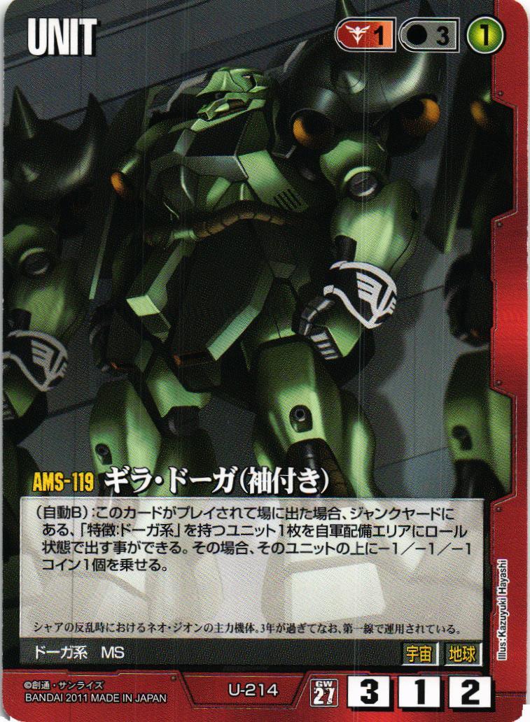 ガンダムウォー　通じ合う心　赤　1枚　27弾　雷鳴の使徒　QG-10　IR ガンダムウォー 通じ合う心 赤 1枚 27弾 雷鳴の使徒 QG-10 IR