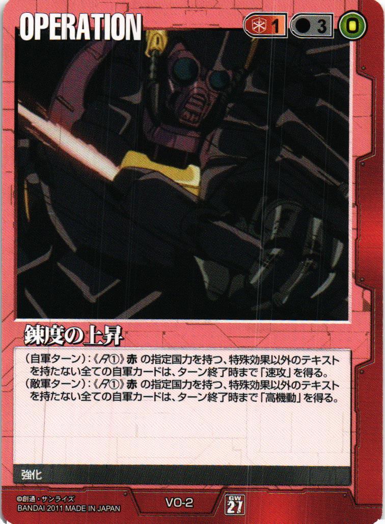 ガンダムウォー 赤 通じ合う心 第27弾 雷鳴の使徒 2 ガンダムウォー 赤 通じ合う心 第27弾 雷鳴の使徒 2 - メルカリ